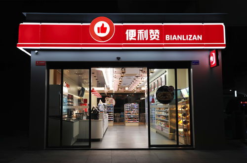 从「便利赞」看便利店生存法则 在红海中开辟细分的蓝海