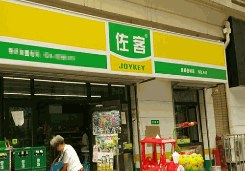 佐客便利店加盟 创业者的黄金选择
