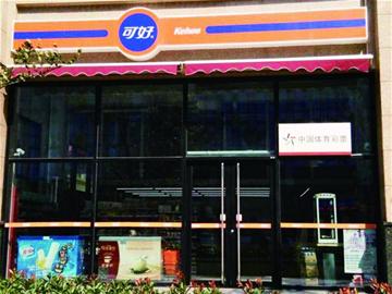 便利店内喜中体彩大奖25万，平凡的日常与意外的惊喜