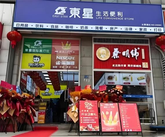 东星生活便利店加盟电话多少?总部电话多少?