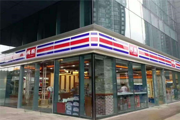 重庆可购便利店加盟一共要准备多少钱