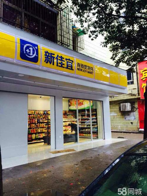 新 佳宜 连锁 便利店加盟提供门面 投资 10-20万元